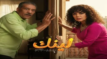 عرض الحلقة الجديدة من مسلسل «لينك» على DMC يتصدر جدول المشاهدين لهذا الأسبوع